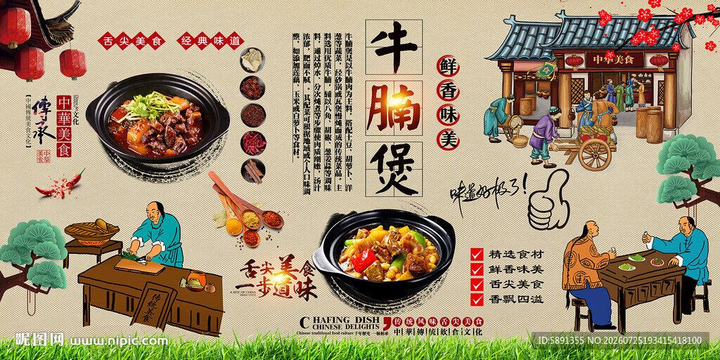 牛腩煲