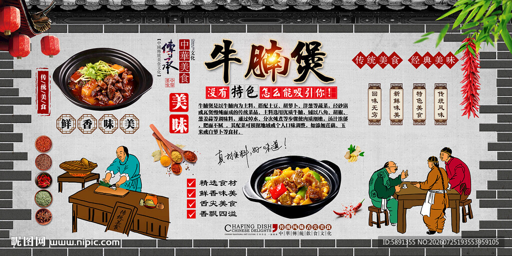 牛腩煲