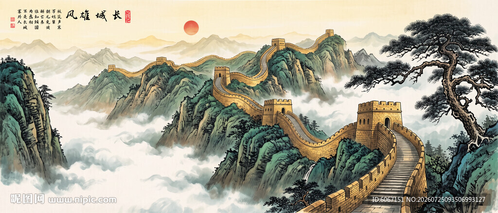 长城风景画
