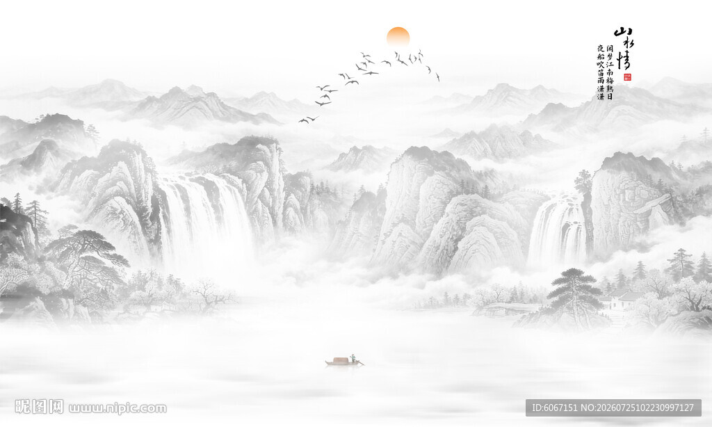 新中式山水画