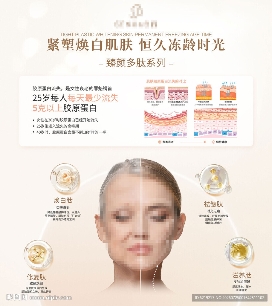 聚焦抗衰护肤 焕亮肌肤光彩