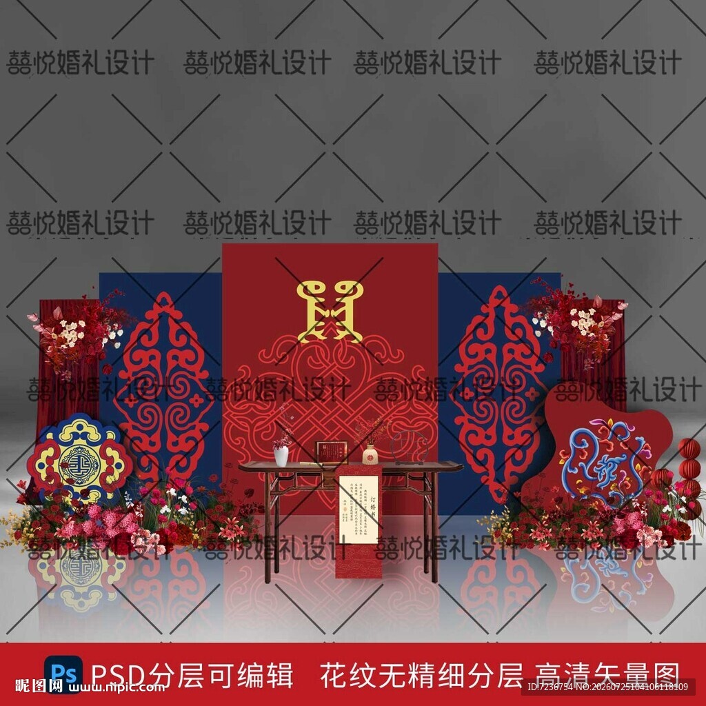 蒙古族婚礼订婚宴回门宴