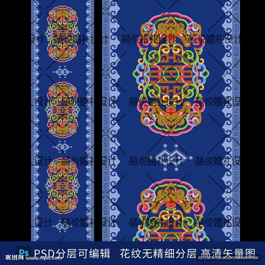 红蓝色蒙古族婚礼地毯地台