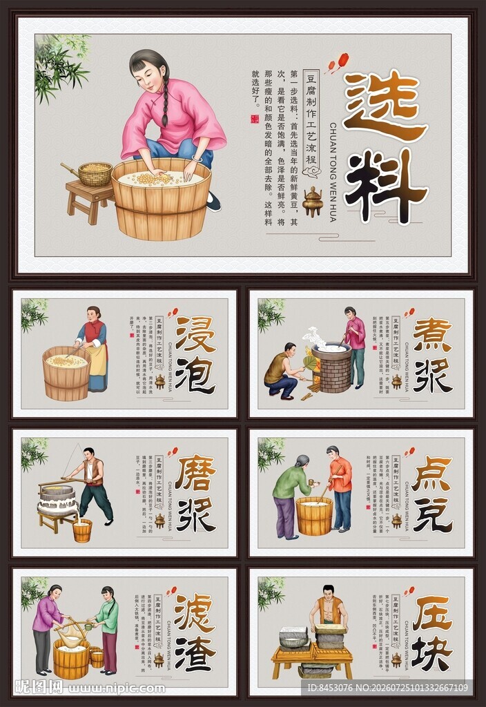 豆腐