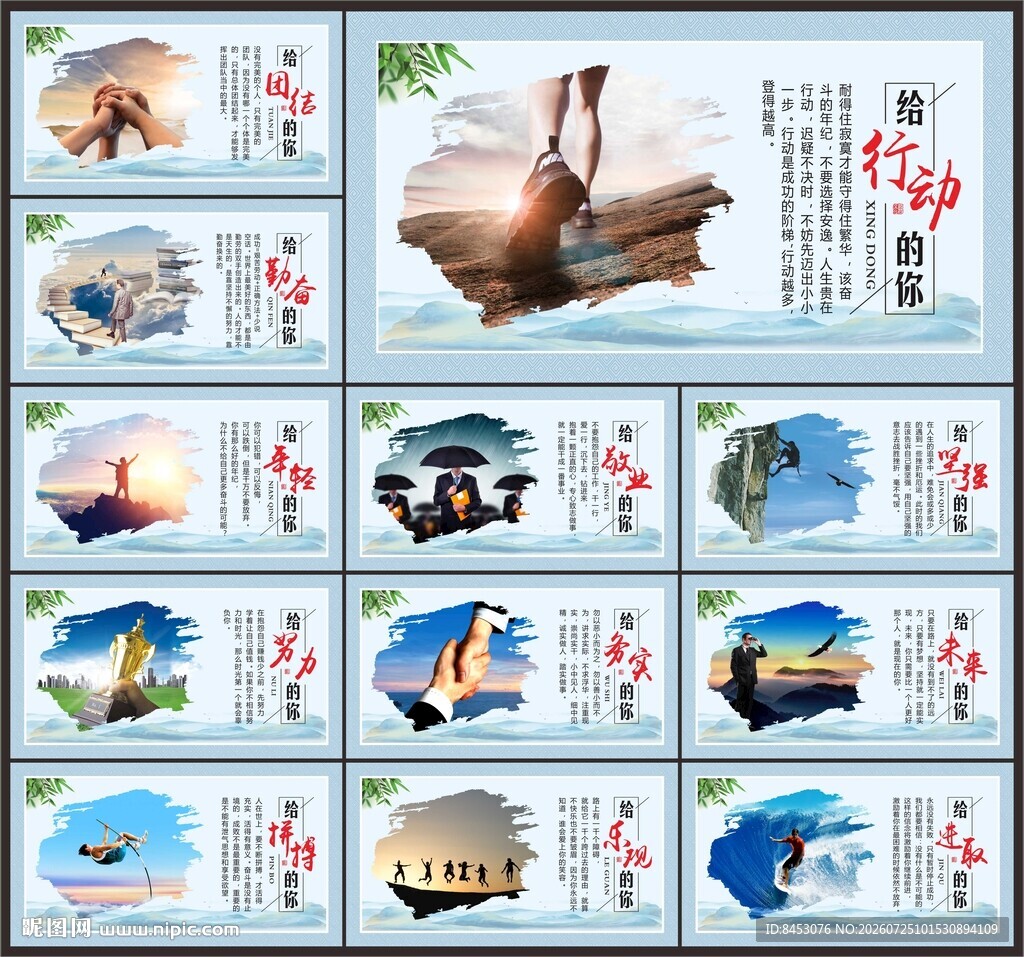 企业展板
