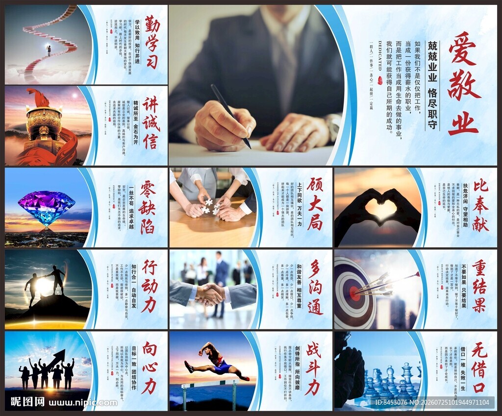 企业文化