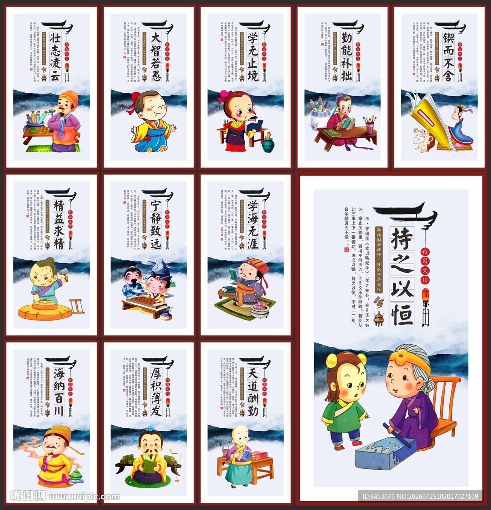 校园文化