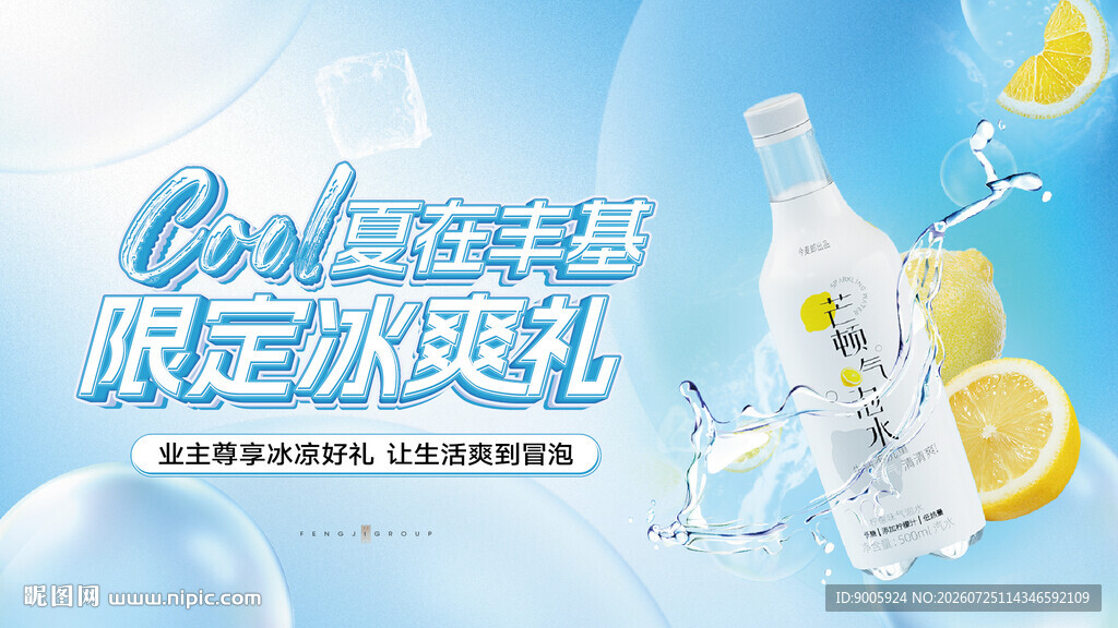 柠檬风味限定冰爽牛乳