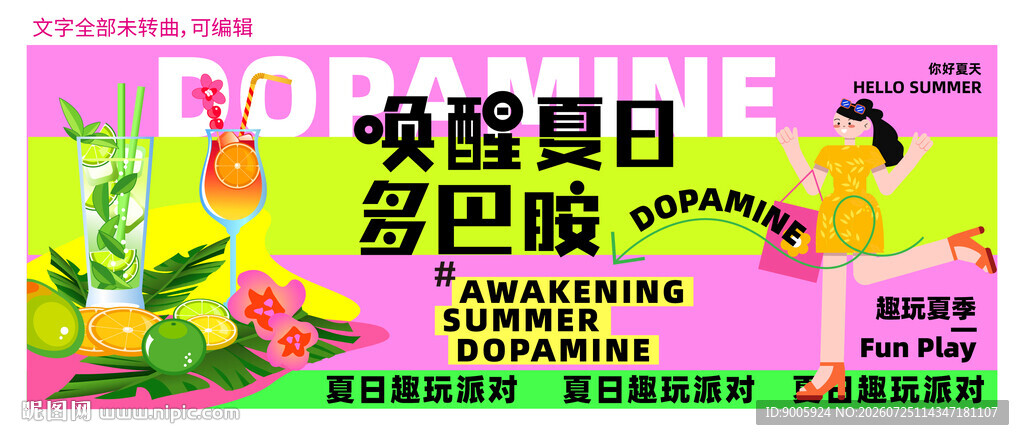 宠物假日促销活动海报