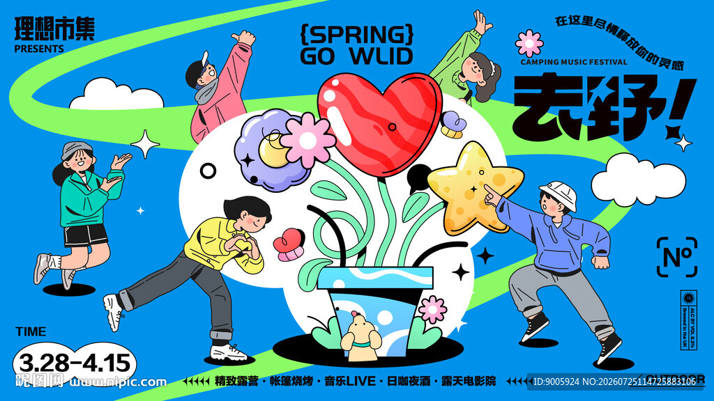 活力校园课间欢乐瞬间