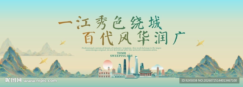 广州旅游节主视觉