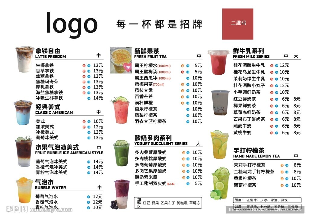 咖啡店饮品菜单展示