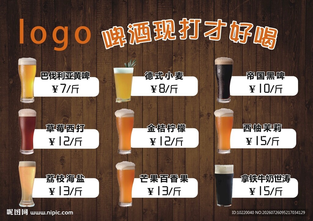 奶茶