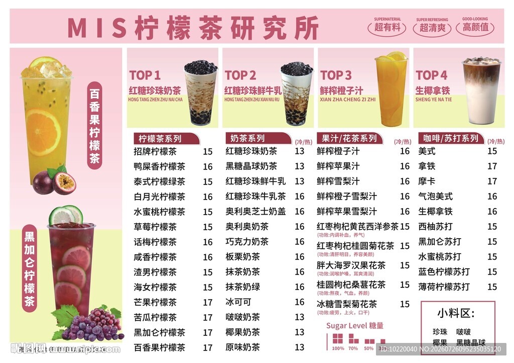 奶茶