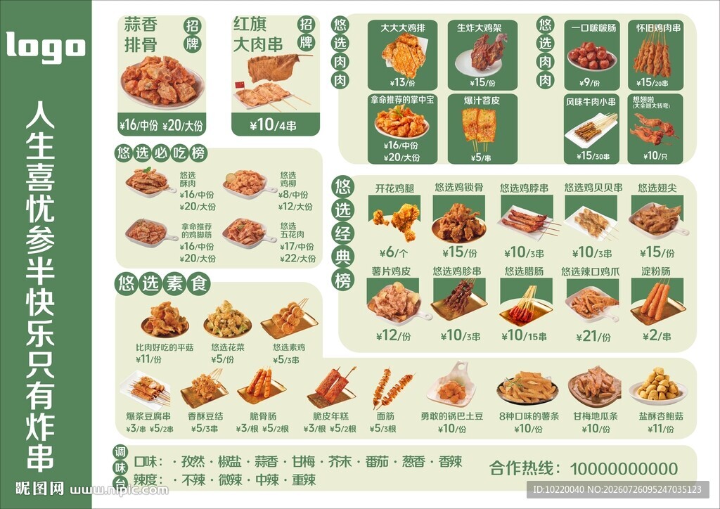 炸鸡