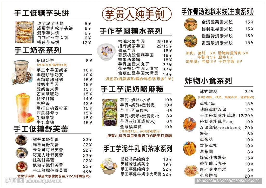 中式餐厅菜单展示