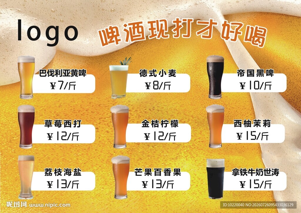 蛋糕店甜品价格展示表