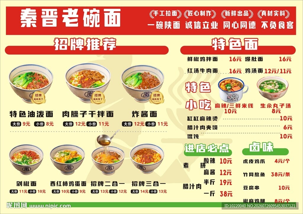 鼎香圣饺馆饺子价目表