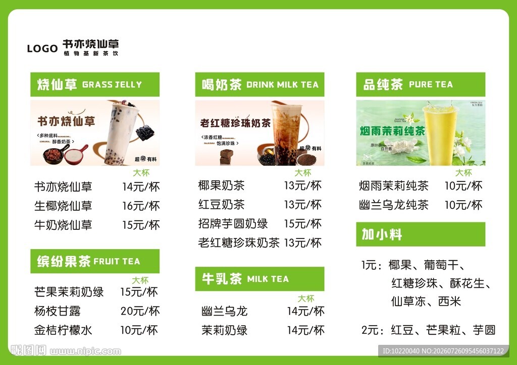 营养早餐搭配方案展示