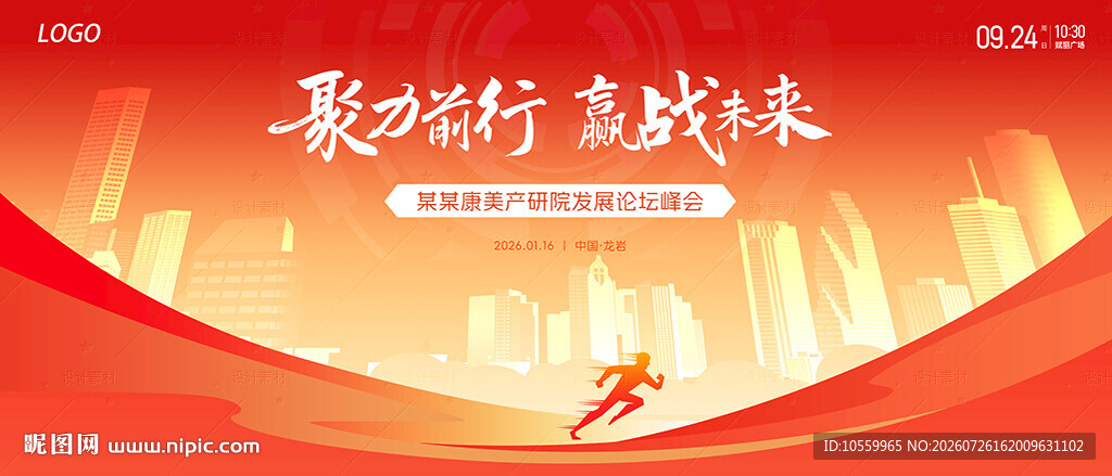 红色科技背景