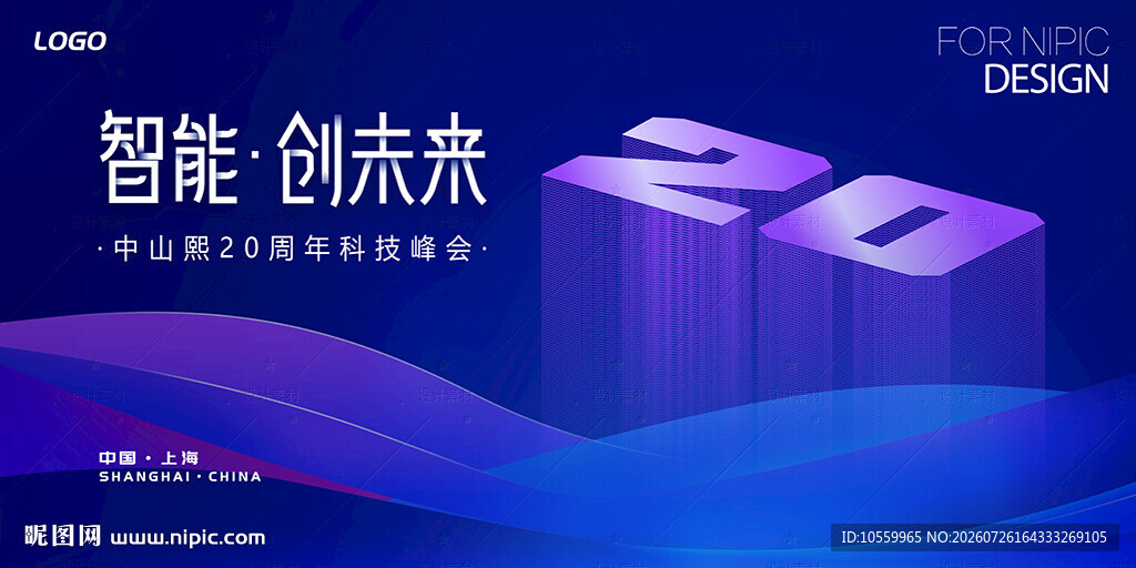 蓝色周年庆背景