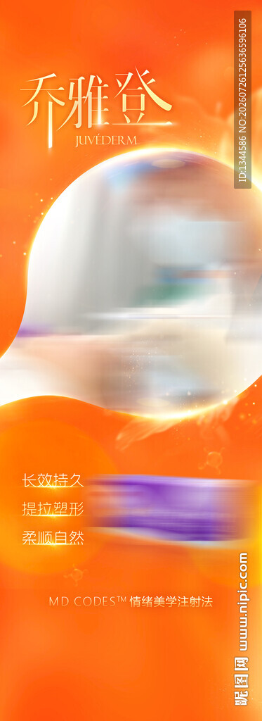 乔雅登