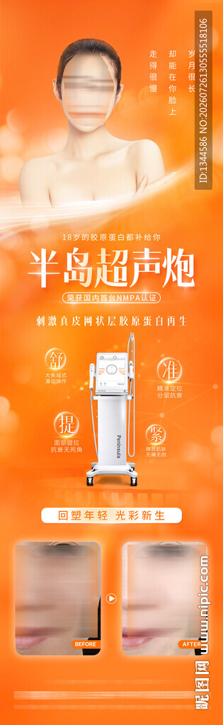 手持挂烫机产品宣传图