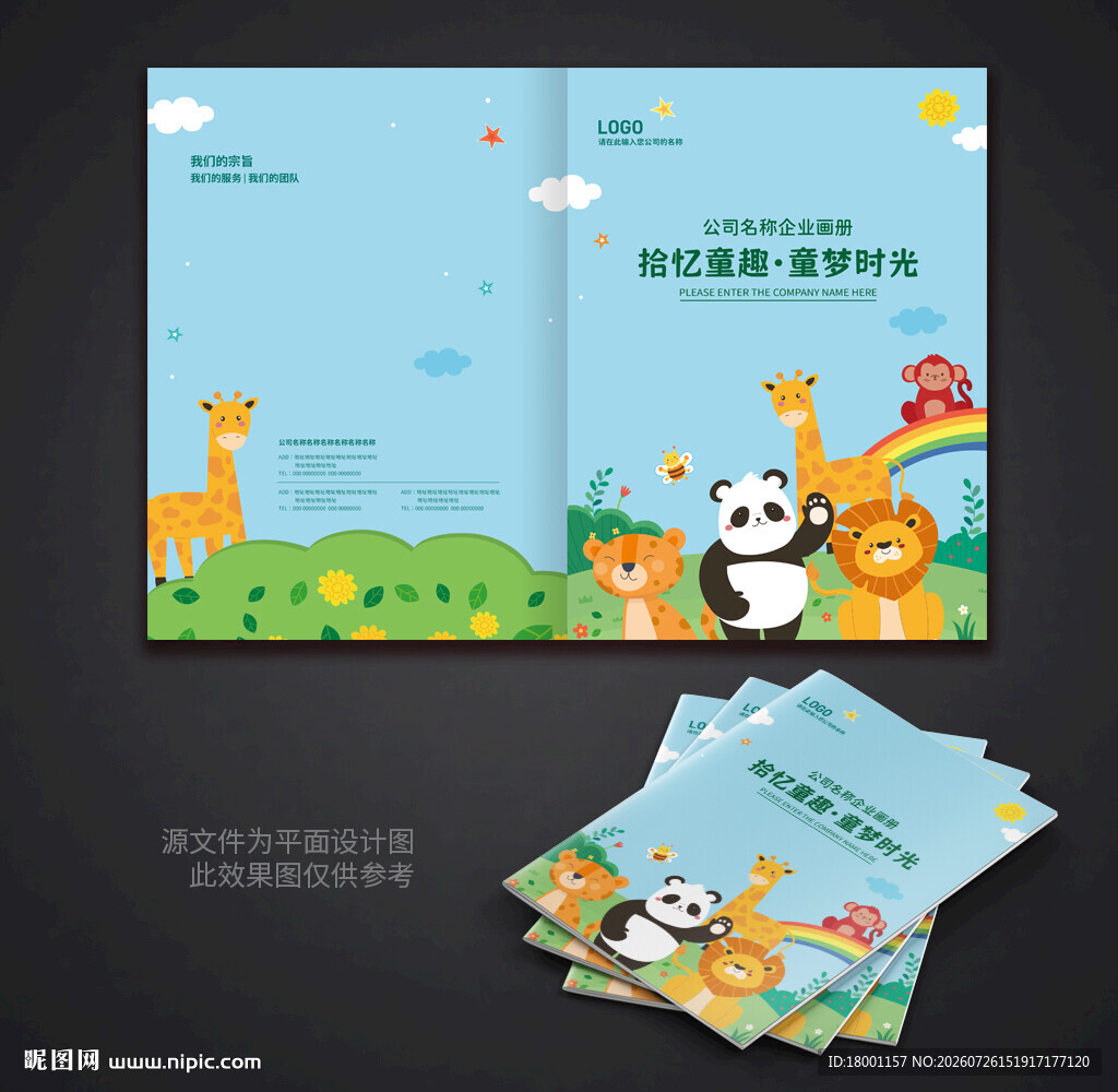 动物卡通封面