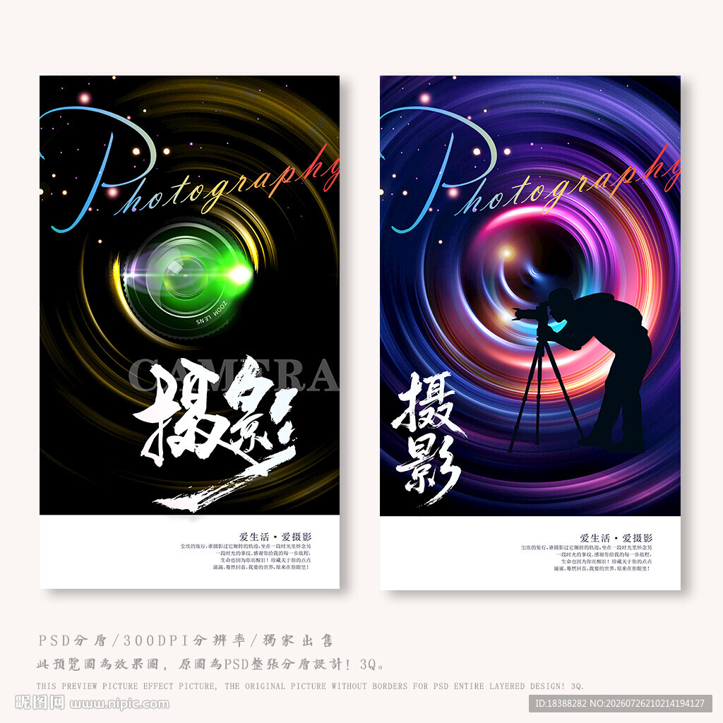 摄影展