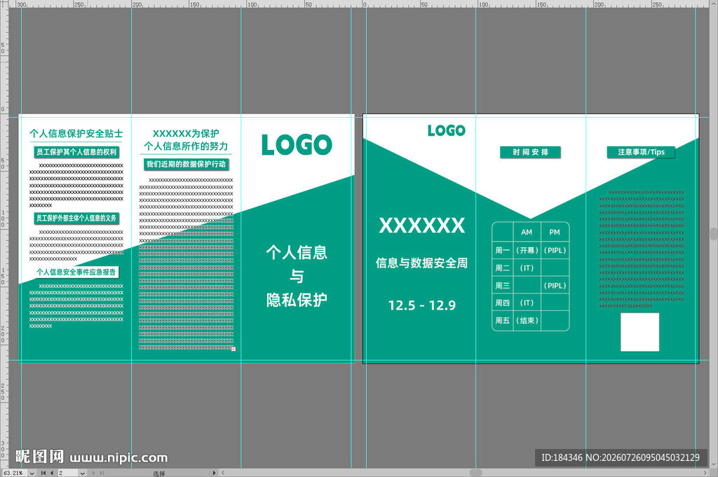 绿色三折页