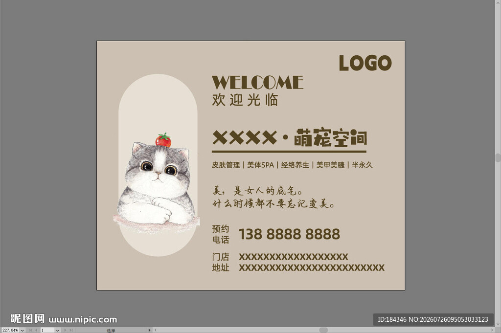 萌宠空间