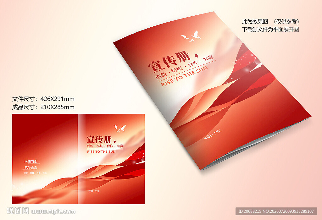 红色标书封面