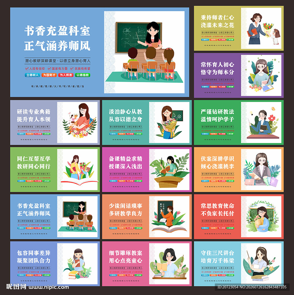 教师办公室