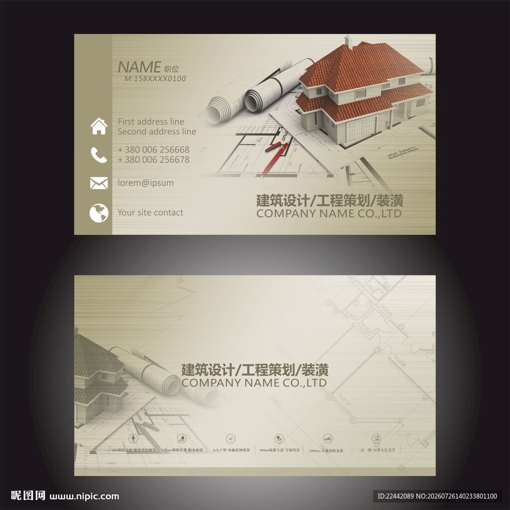 建筑工程名片设计