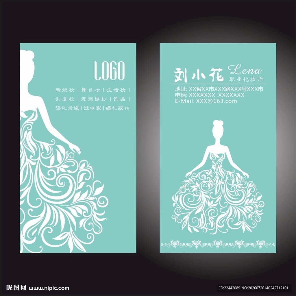 婚纱名片