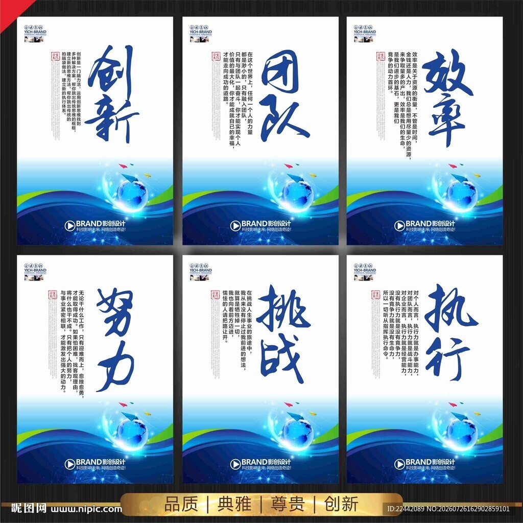 企业文化