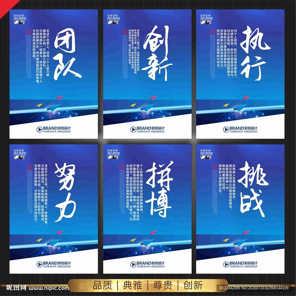 办公室标语