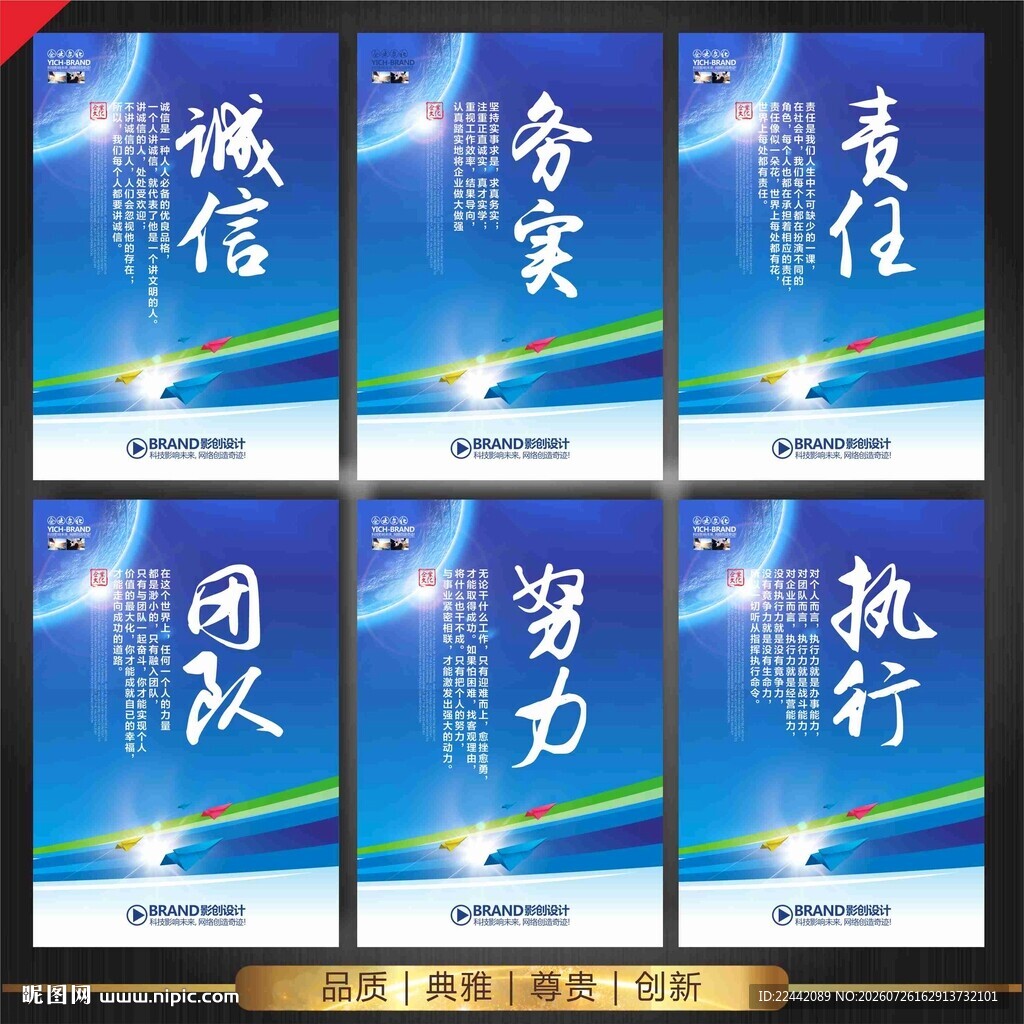 企业标语