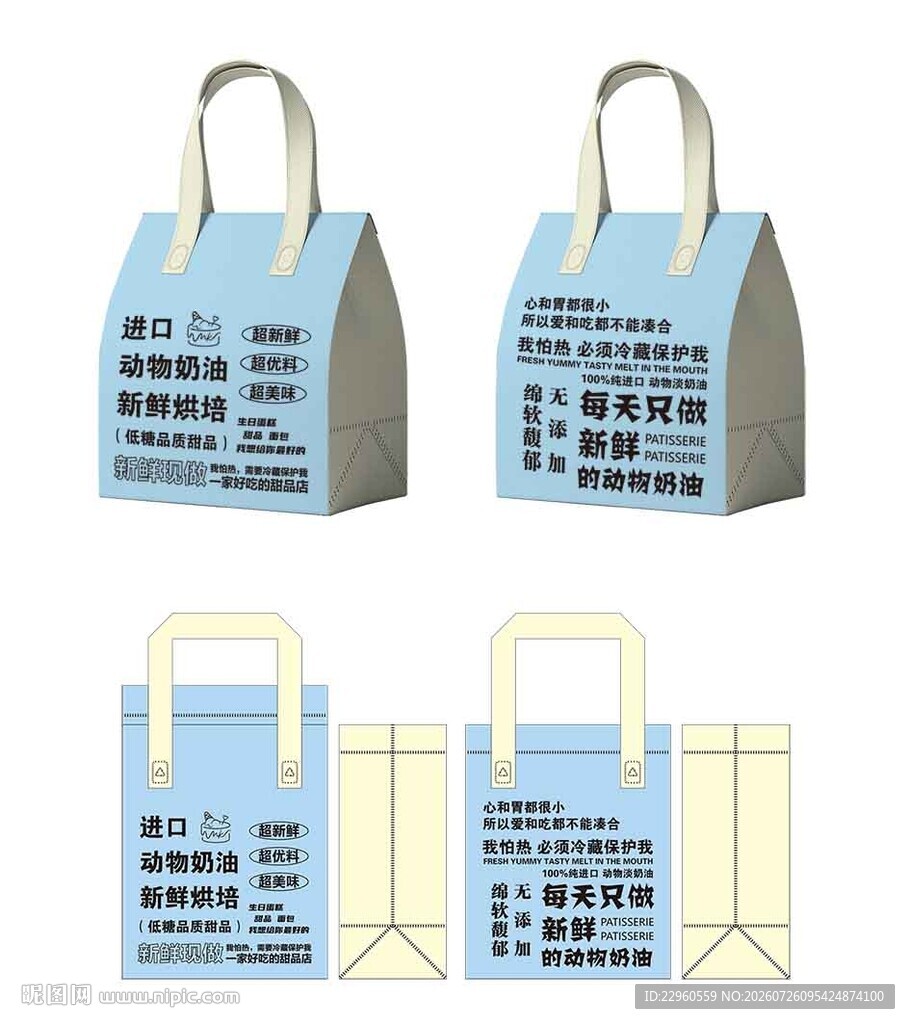 保温袋 手提袋 蛋糕
