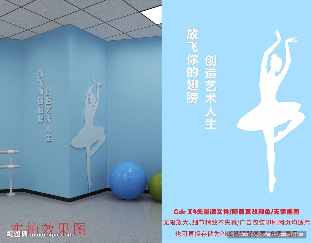 芭蕾舞矢量