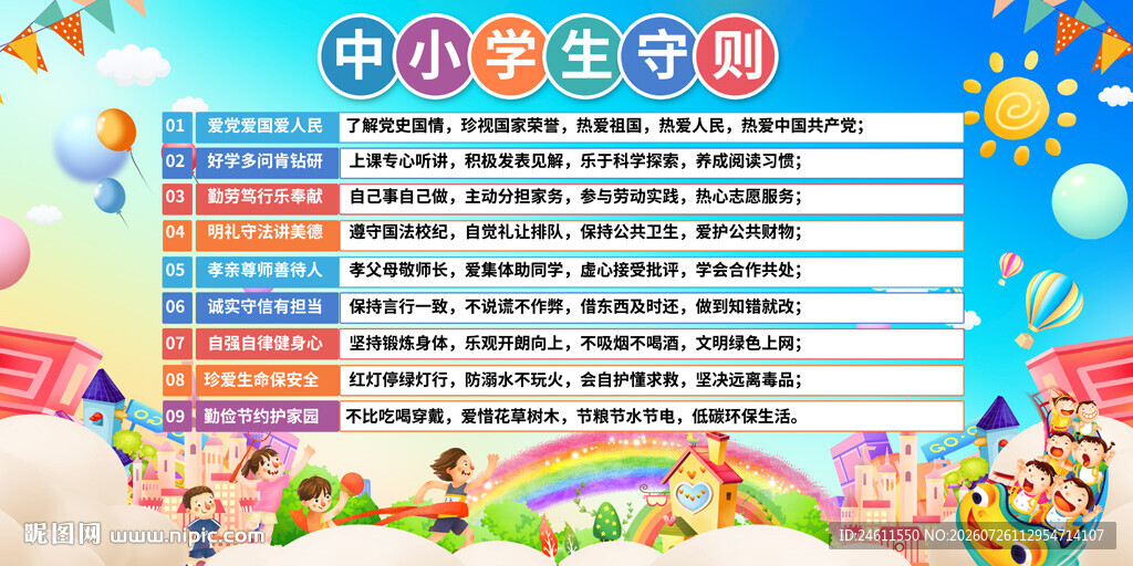中小学生阅读推荐书目表