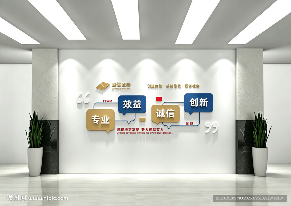 企业创意文化设计