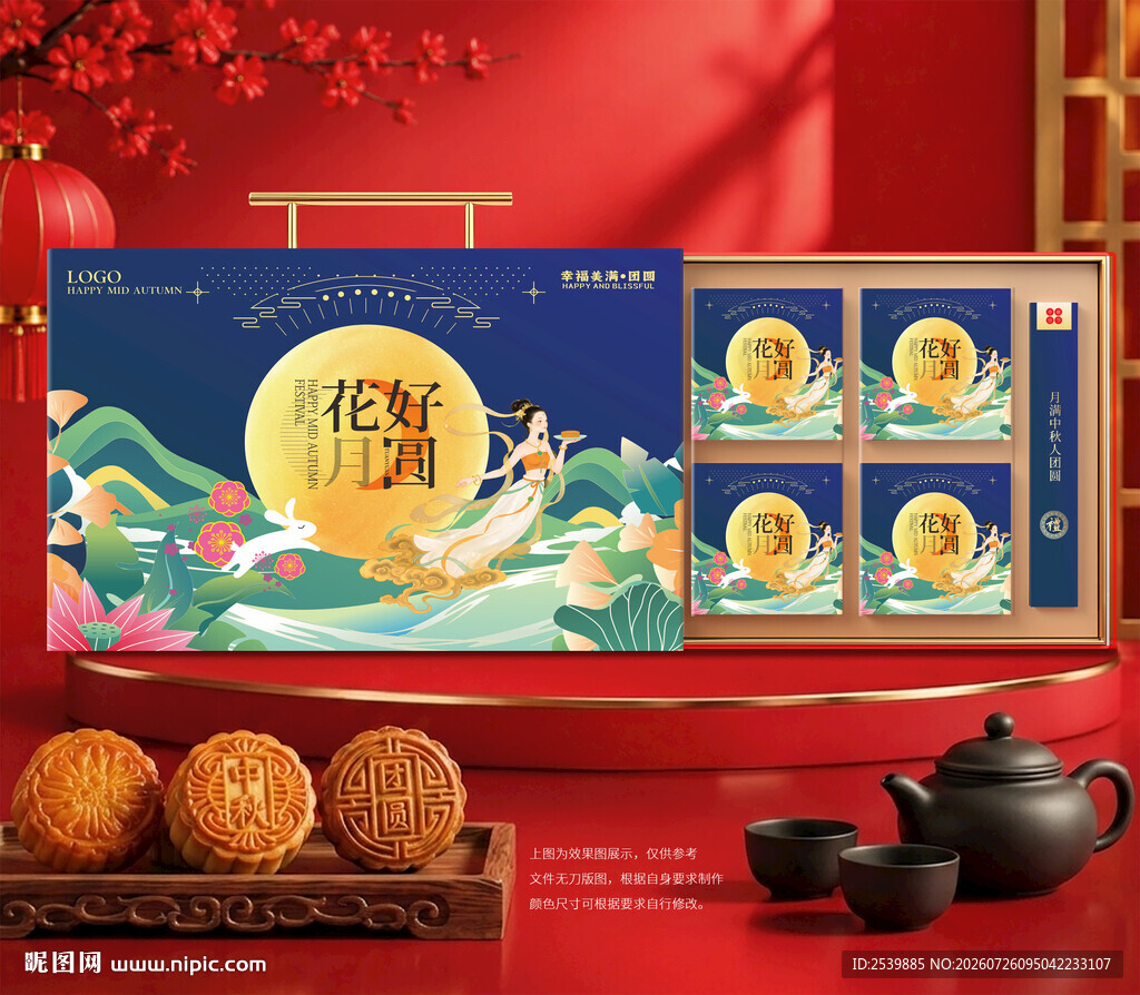 月饼包装 中秋礼盒