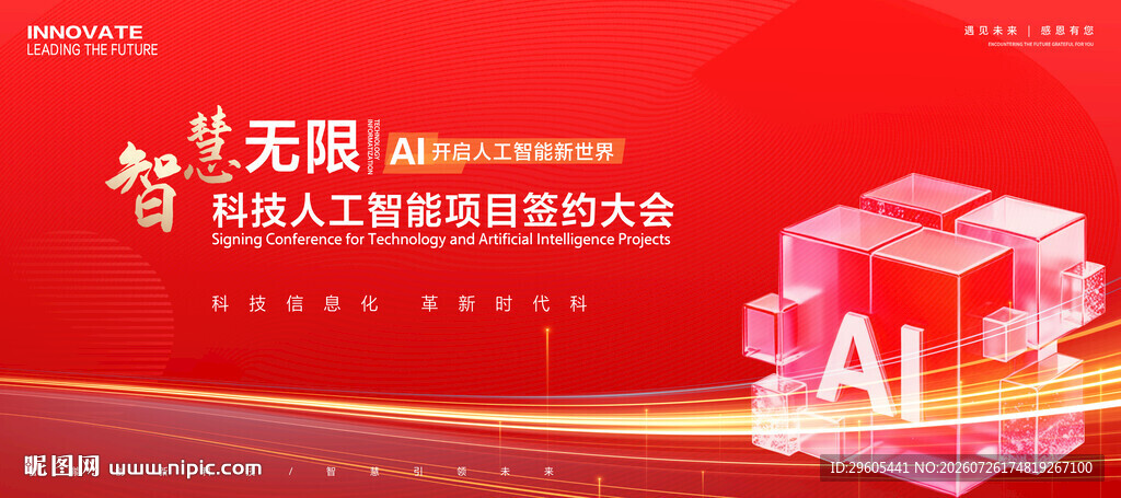 AI人工智能