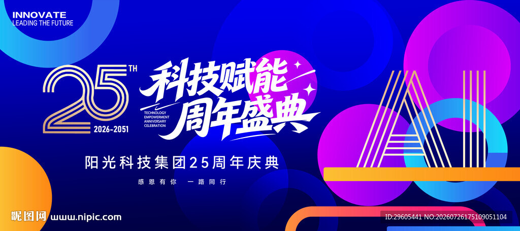 周年庆
