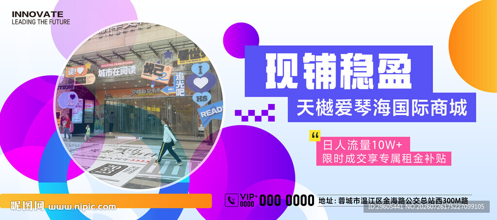 商场招商