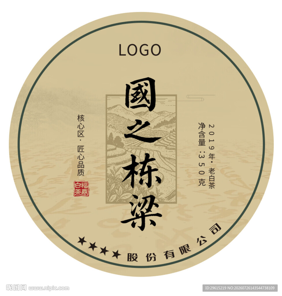 茶饼棉纸