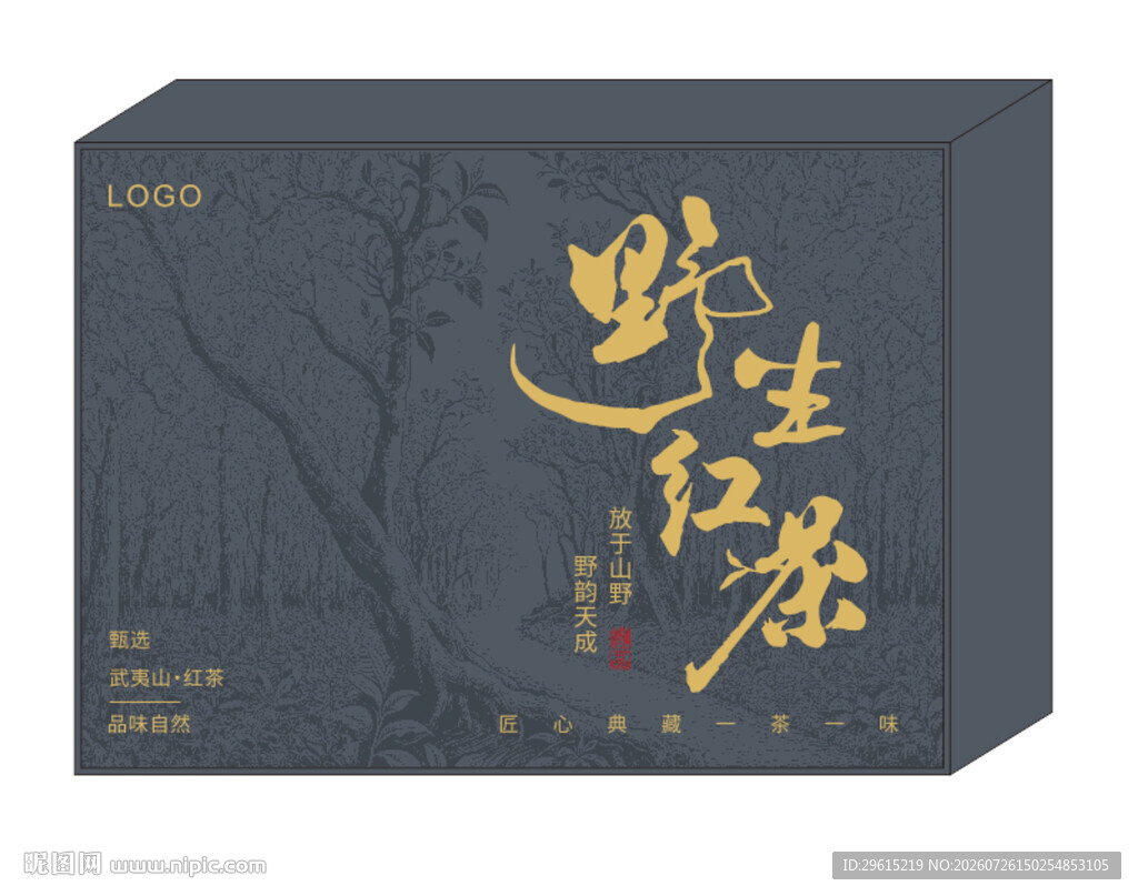 茶叶礼盒