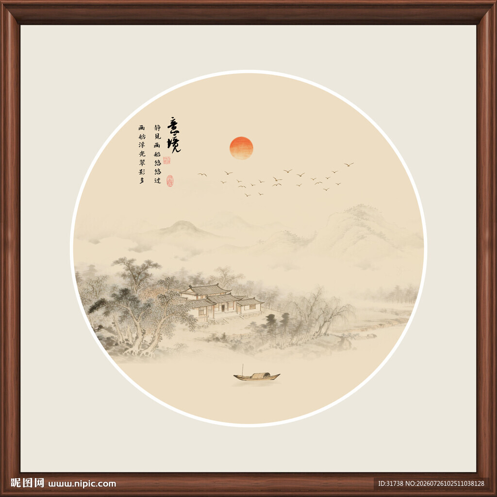 圆形山水画