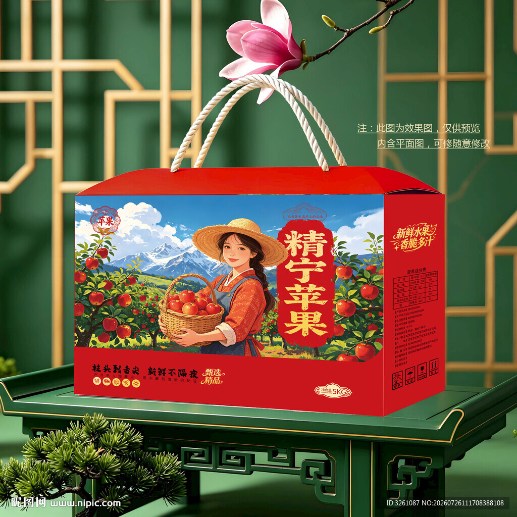 静宁红富士 苹果包装